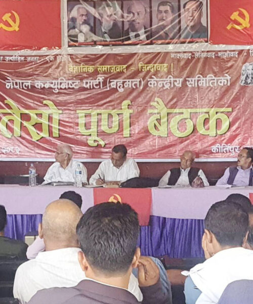 जनविद्रोहको मोर्चामा नेकपा (बहुमत) : ‘जेनजी आन्दोलनलाई जनअसन्तोष र विद्रोहको ऐतिहासिक विस्फोटको रूपमा मूल्याङ्कन’