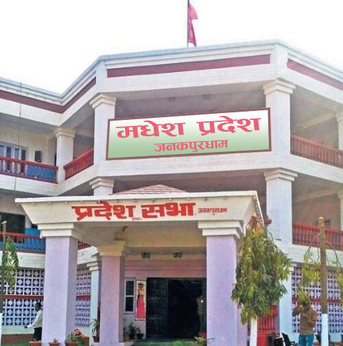 मधेस प्रदेशमा नयाँ सरकार गठनको तयारी, दलहरुलाई आह्वान