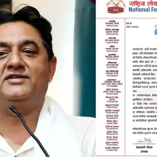 सरकारी विज्ञापन सरकारी सञ्चारमाध्यममै सीमित गर्ने निर्णयप्रति लोक सञ्चारकर्मीको कडा आपत्ति