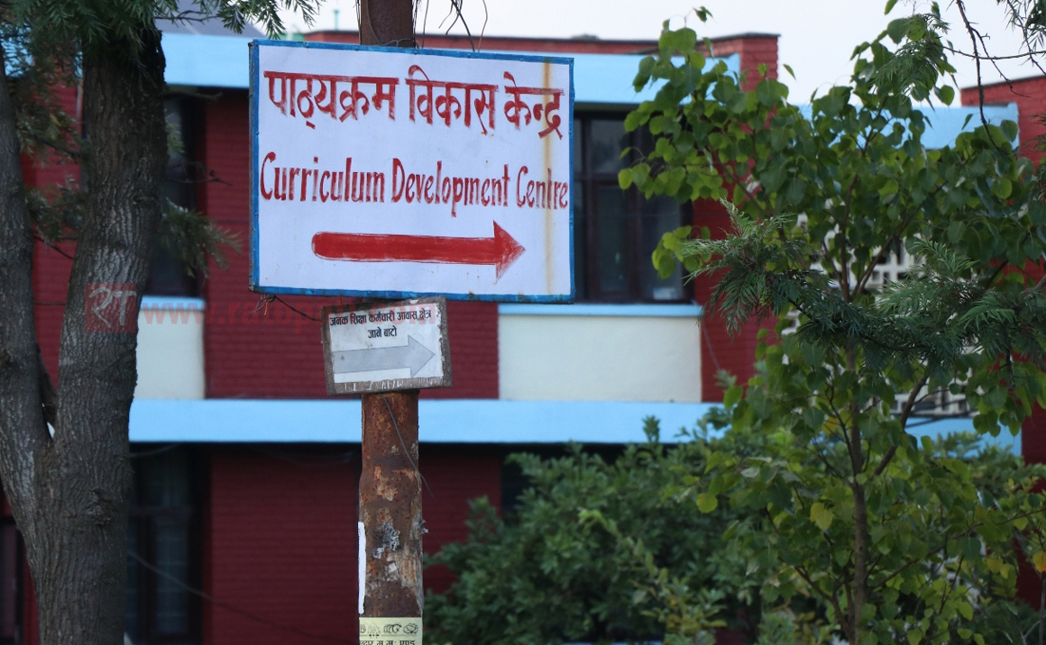 विद्यालयको राष्ट्रिय पाठ्यक्रम परिमार्जन हुँदै, नैतिक शिक्षा र समसामयिक विषय समेटिने
